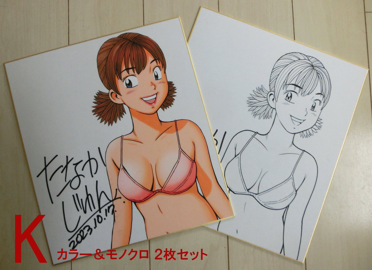 【直筆カラーイラストサイン色紙販売】  カラー&モノクロ2枚セット  15000円(送料込)国内発送のみ  詳細は画像の説明をご覧ください。  ご希望の方はDMにてお知らせを。   DMできない方はフォローバック致します。  よろしくお願いします。  #ナッちゃん #たなかじゅん