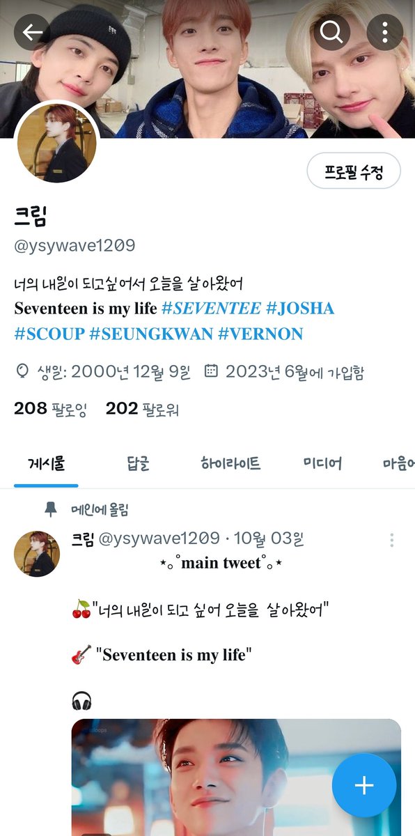 호헤헤 나도 드디어 숲속승관체๑ᴖ◡ᴖ๑