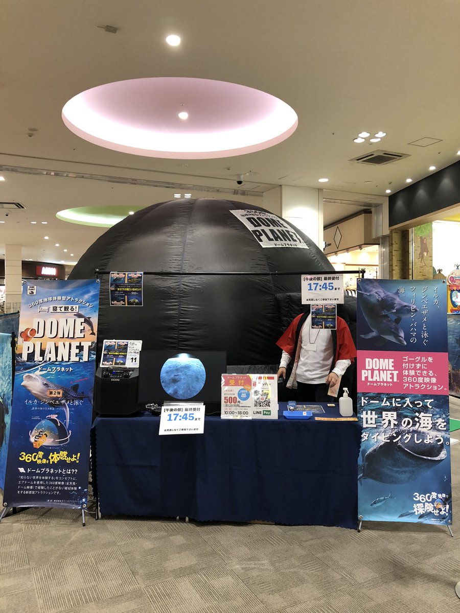 vegan_teacher__'s tweet photo. イオンの「ドームプラネット」素晴らしい👏
水族館じゃなくてこういうので充分❣️
増えるといいなぁ🐬🐳🐠🐡🐟
#水族館反対 #イオン #ドームプラネット #nomoretanks #untileverytankisempty https://t.co/Pjj7Q1HWU7