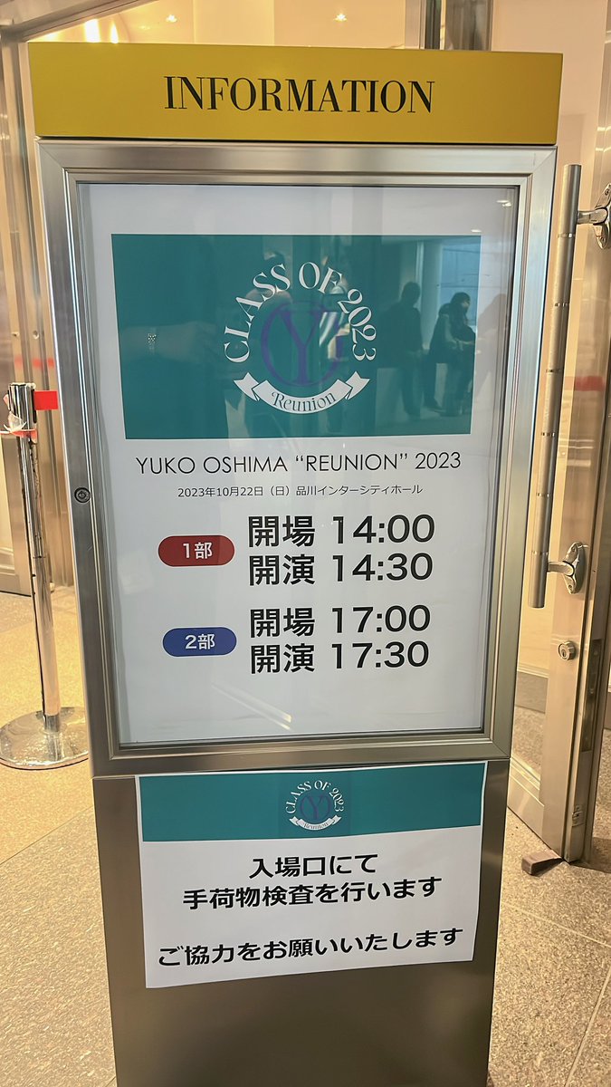 Oshima__Yuko's tweet photo. まもなく開演👏🏻

#REUNION
#yukoroom

Staff https://t.co/U5Tn1ow7iG