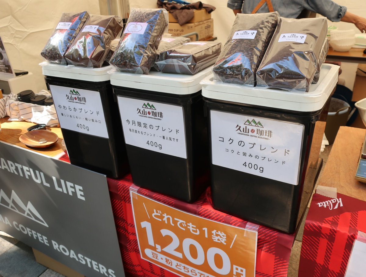 f_choson_fair's tweet photo. 美味しいホットコーヒーが200 円で楽しめるのは久山町の「久山珈琲」さんです！美味しい珈琲豆も勿論購入可能ですので、是非お立ち寄りください😉☕️！

#第14回ふくおか町村フェア　#久山町　#ホットコーヒー https://t.co/4eEbwiJzUh