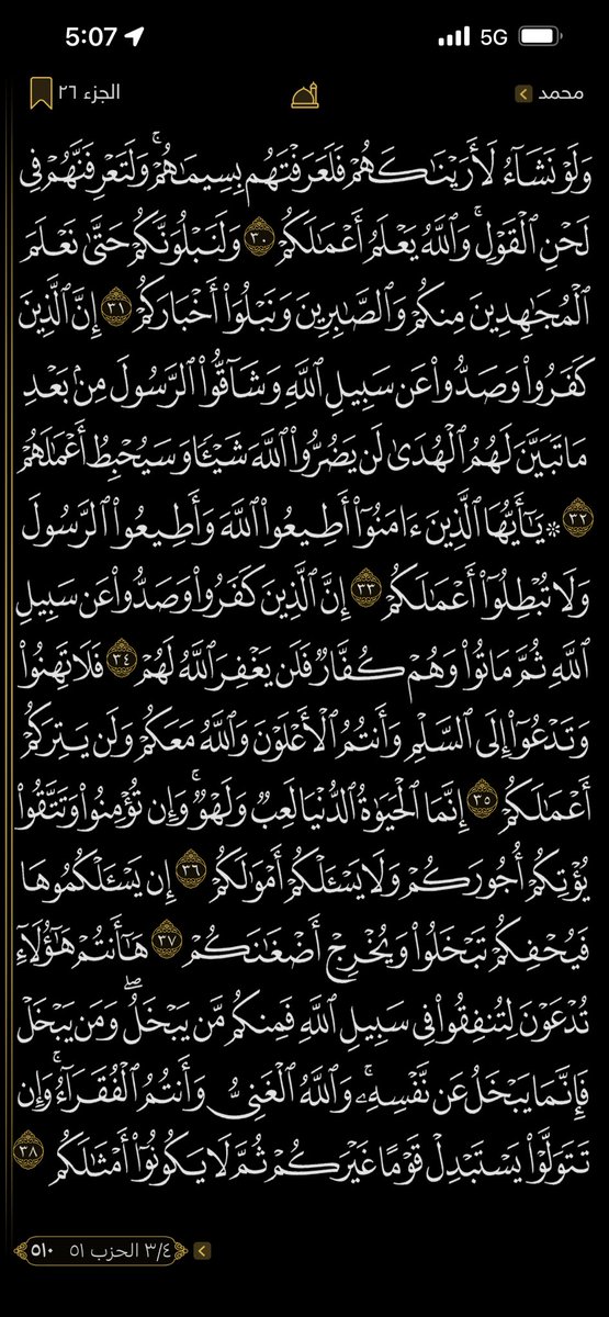 aljahdhami2's tweet photo. هذه الآيات تشرح حالنا الآن…

 #كتايب_القسام #اعصار_تيج https://t.co/BsG9WaJ9CL