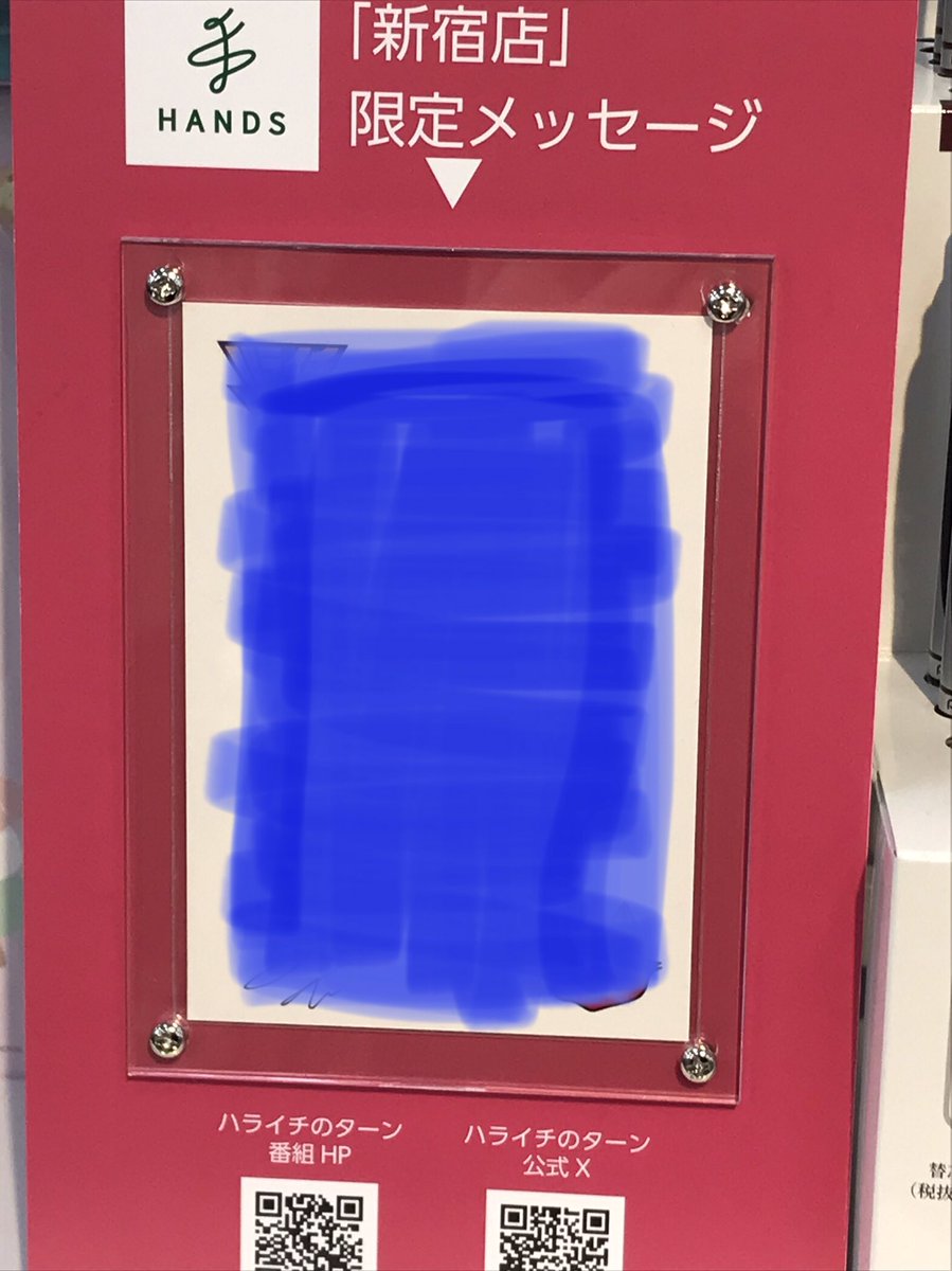 「東急ハンズ渋谷スクランブルスクエア店、新宿店行ってきました! 新しい子もお迎えしました。ウグイス色っぽい子です(^ν^)」おにぎりの漫画