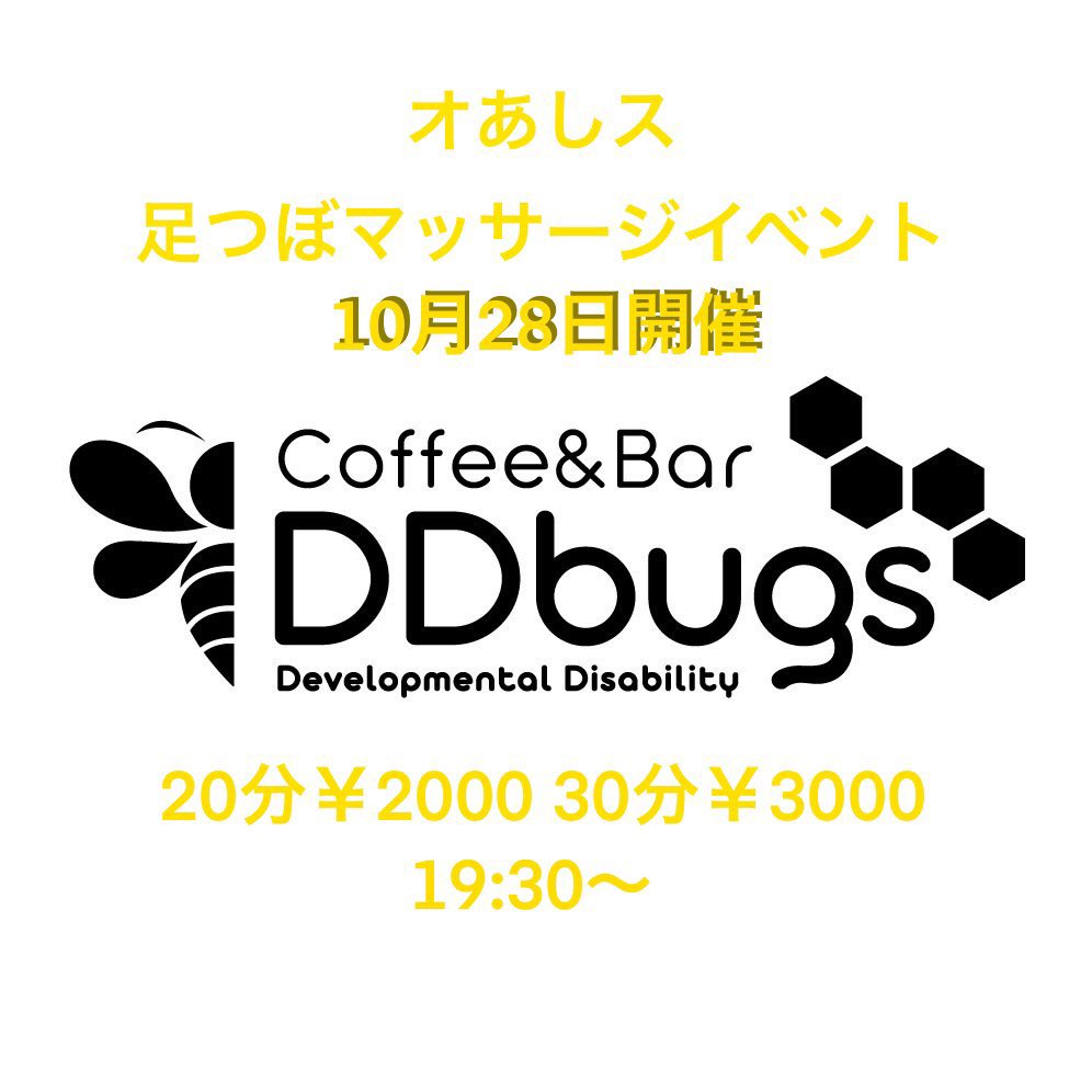oasis_itoh_'s tweet photo. 次回の足つぼイベントは、
10/28です！

楽しみにお待ちしております。 https://t.co/8ty9lYZHLx