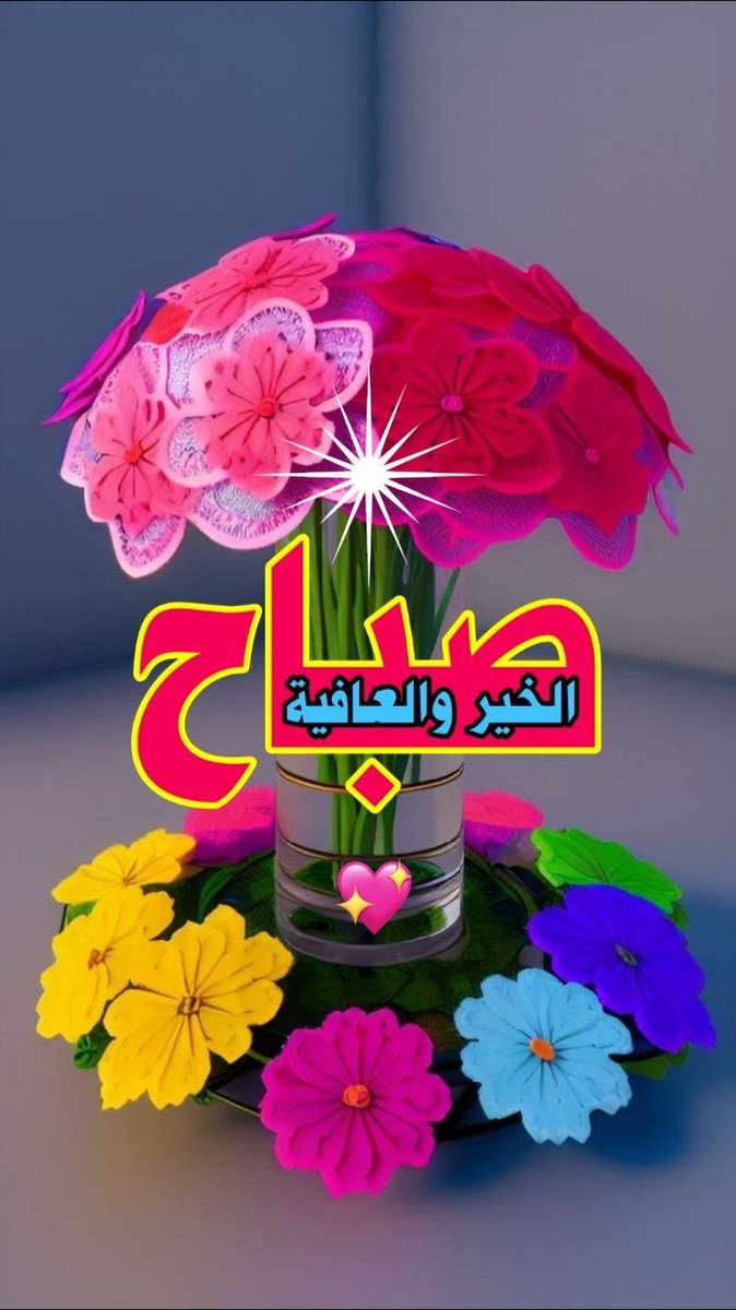 Dn79141's tweet photo. صباح الخير  وثم ؛ أخبر قلبك دائماً ، أن  هذا الكون لن يسير على وتيرة واحدة  و أن الله في كل حال يمر بك ، لن يتركك ، فآطمئن 💜
#دانة_المشاعر https://t.co/23zljrGWb8