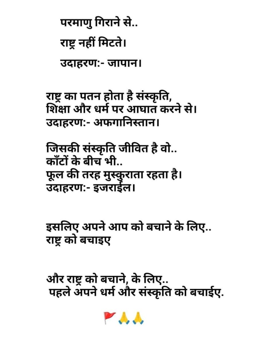 8534_vyom's tweet photo. वंदे मातरम
वंदे राष्ट्र https://t.co/usklZy4L98