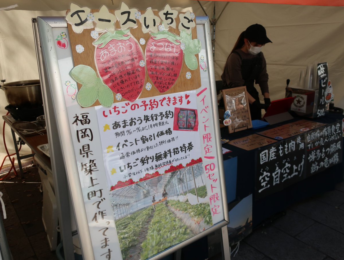 f_choson_fair's tweet photo. ビールと唐揚げの最強タッグで出品されているのは築上町の「エースいちご（株）」さんです！ここでしか食べられない「空上げ（からあげ）」を是非お楽しみください☺️🙌

#第14回ふくおか町村フェア　#築上町　#空自空上げ https://t.co/bZm8wZs4nu