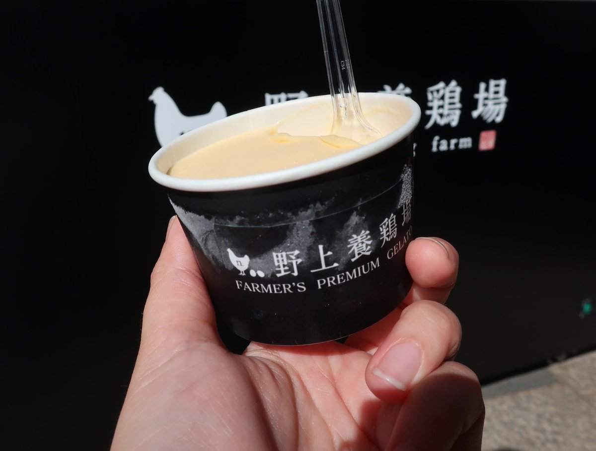 f_choson_fair's tweet photo. 鞍手町の「野上養鶏場」さんからは暑い今日にぴったりなジェラードアイスや生プリンなどを出品しております！風味豊かで濃厚なジェラードを是非是非ご賞味ください！🍨

#第14回ふくおか町村フェア　#鞍手町　#野上養鶏場　#ジェラード https://t.co/0t1qk4WwMj