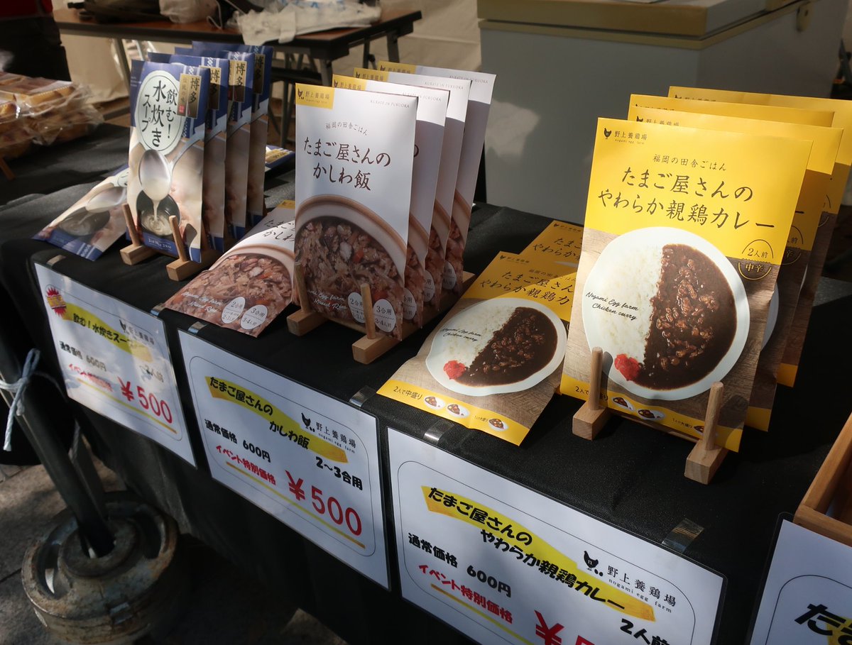 f_choson_fair's tweet photo. 鞍手町の「野上養鶏場」さんからは暑い今日にぴったりなジェラードアイスや生プリンなどを出品しております！風味豊かで濃厚なジェラードを是非是非ご賞味ください！🍨

#第14回ふくおか町村フェア　#鞍手町　#野上養鶏場　#ジェラード https://t.co/0t1qk4WwMj