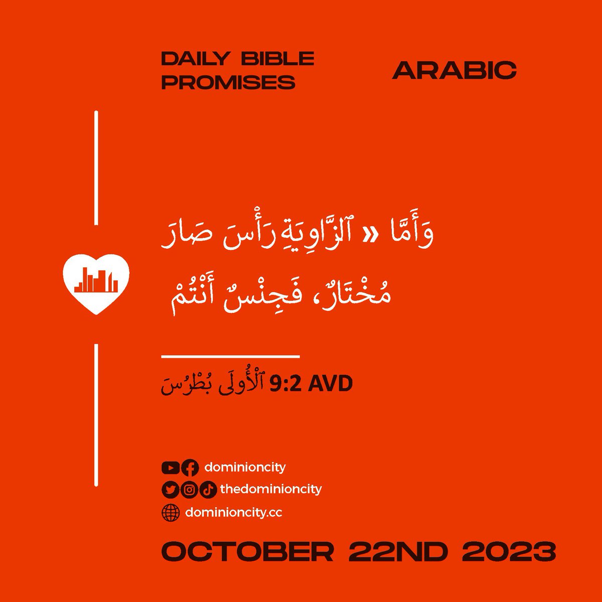 pstdavidogbueli's tweet photo. If you believe, type “AMEN”.

SET 2 of 3 | DAILY BIBLE PROMISES IN 12 LANGUAGES | OCT 22ND 2023 | LIKE, FOLLOW &amp; SHARE

#Bible #GodsWord #trendingnow #Biblepromises #trendingreels #hope #love #faith #GoodNews #NewsUpdate https://t.co/TAXhhBRFte