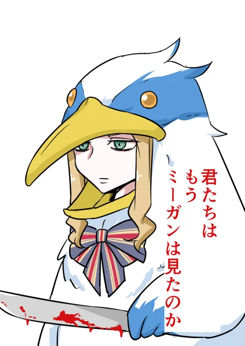『イラスト拝見しています!素敵ですね!』って枕詞のDM、まぁその後にディスコだったり他所のSNSの誘いだったりするわけなんだが 俺のイラスト群みて『素敵』っていう感想はどうやったら出てくるんや?