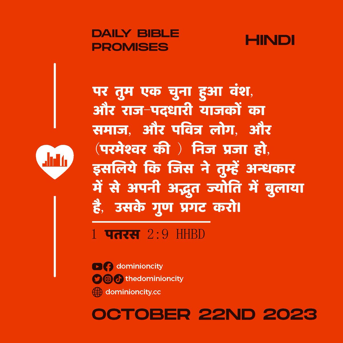 pstdavidogbueli's tweet photo. If you believe, type “AMEN”.

SET 2 of 3 | DAILY BIBLE PROMISES IN 12 LANGUAGES | OCT 22ND 2023 | LIKE, FOLLOW &amp; SHARE

#Bible #GodsWord #trendingnow #Biblepromises #trendingreels #hope #love #faith #GoodNews #NewsUpdate https://t.co/TAXhhBRFte