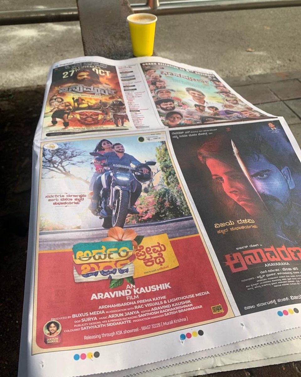 Ardhambardha Premakathe tweet media