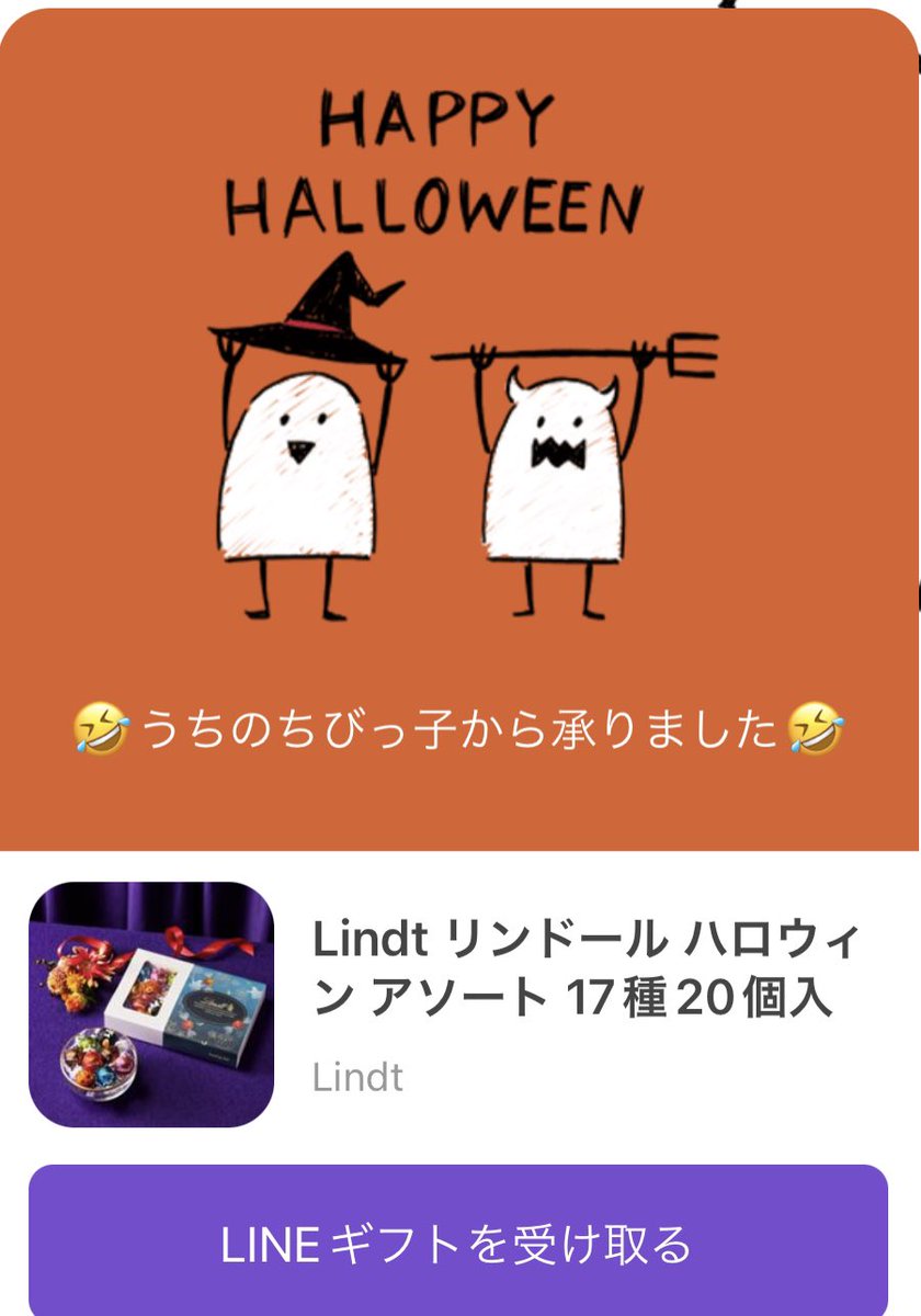 いつも仲良くしてくれるお友達とそのおこちゃまからハロウィンお菓子もらった🤣🩷😭🙏✨
もーーー嬉しすぎて感涙よ(   ߹ㅁ߹)💕
じゅにあー！！ありがとーー！！また遊ぼうねーー！！

この子達の明るい未来のためにがんばりてぇ〜！！！！