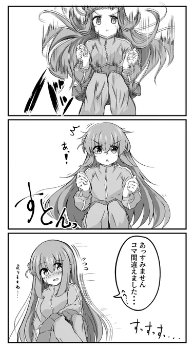 ぼっち そこちがう