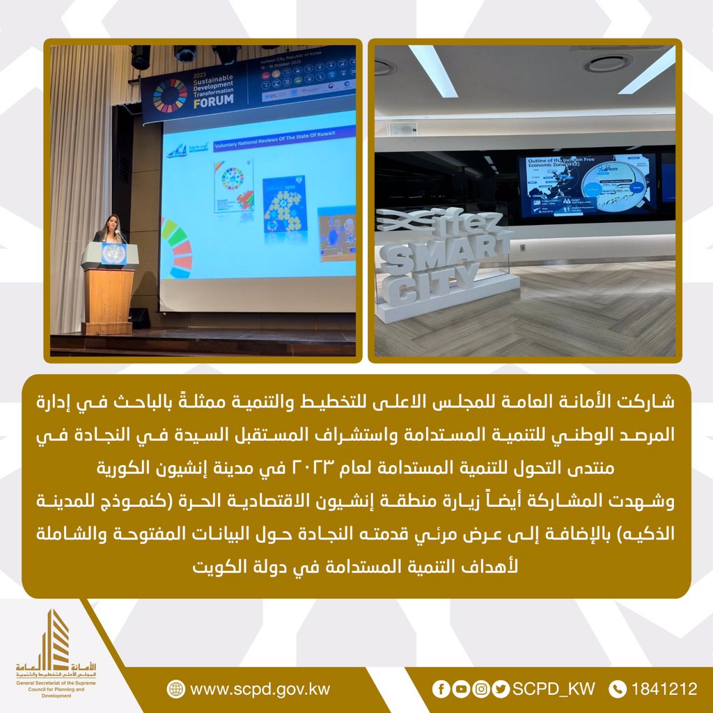 scpd (@scpd_kw) on Twitter photo 