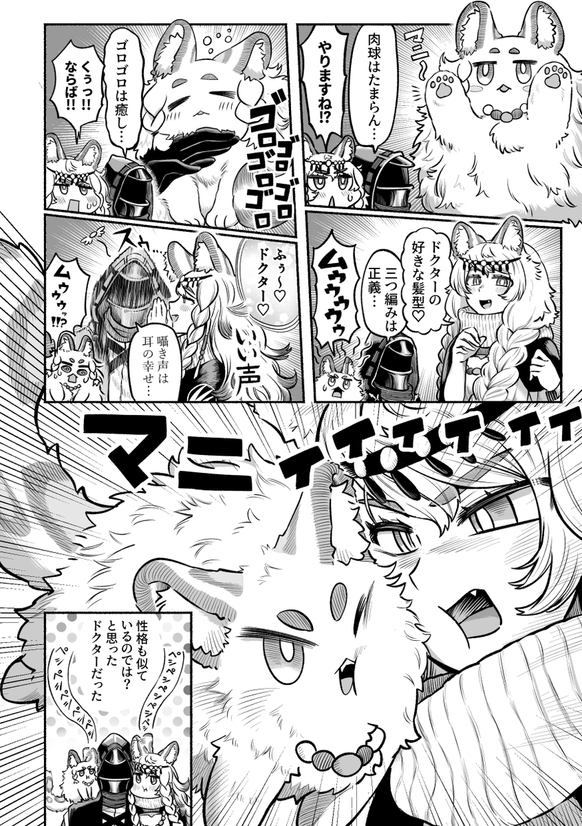 プラマニクスともどきは似たもの同士。
(2/2) 