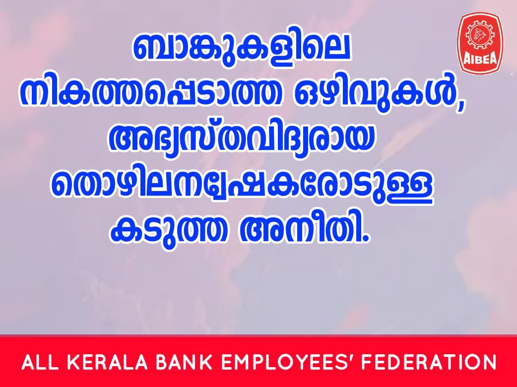 JVelacheri37633's tweet photo. #BankRecruitment #AIBEA #2LakhBankJobs https://t.co/wPf8witxQo
