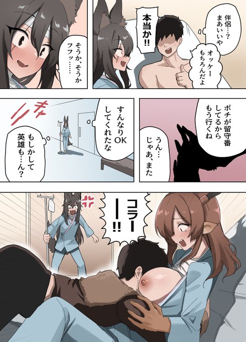 山で獣人を拾った話 92 