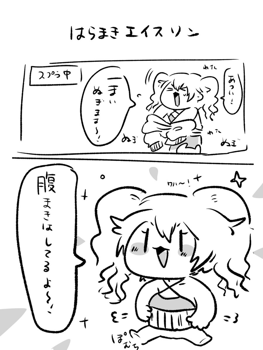 #絵イスリン

お腹に優しいギャル 