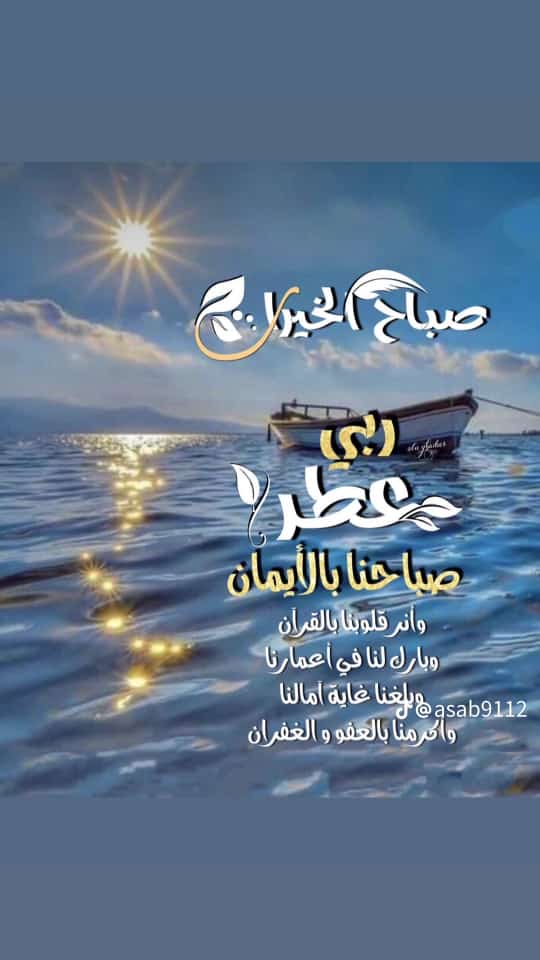 mardaljbl91's tweet photo. صباح الخير https://t.co/ezOPOIJ7XP