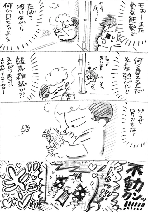 ヤンキーヘルパー不動くん😎本も電子書籍も発売してまーす✌️😎❤️✨
本https://t.co/cijTocSanh
電子書籍https://t.co/2tPZcHOpvj 