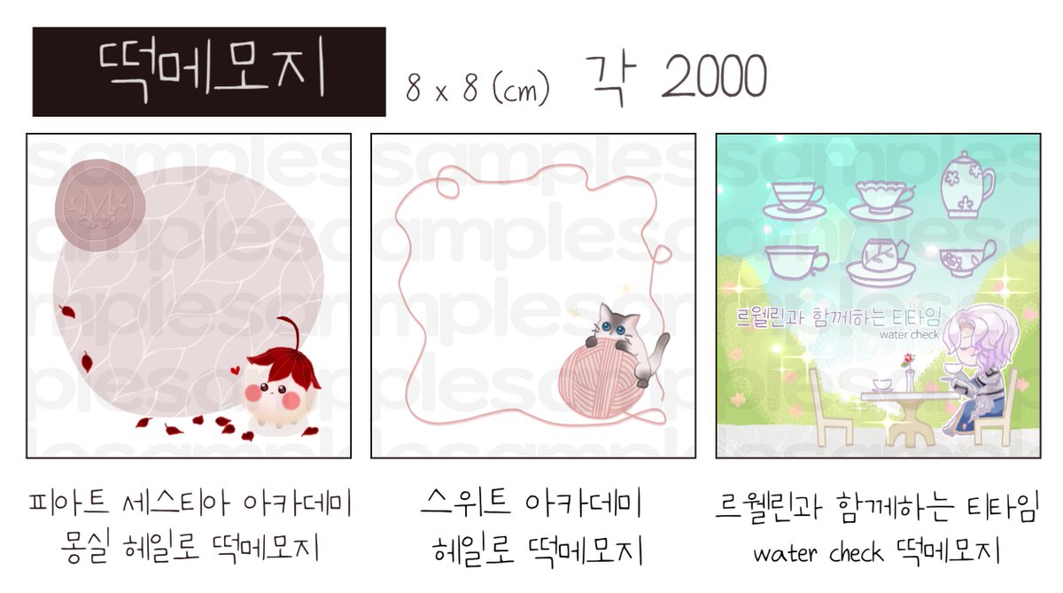 [에린문/기3a] 선녀들의 축복이 끝이없네 통판 폼입니다!

기간 : ~10월 29일 23:59 까지

통판 폼 : witchform.com/payform/0RO2YN…

제작 일정이 소요되므로 폼 종료 후 최대 2주 정도 이내에 배송 예정입니다.
문의사항은 편하신 방법으로 연락 주세요!