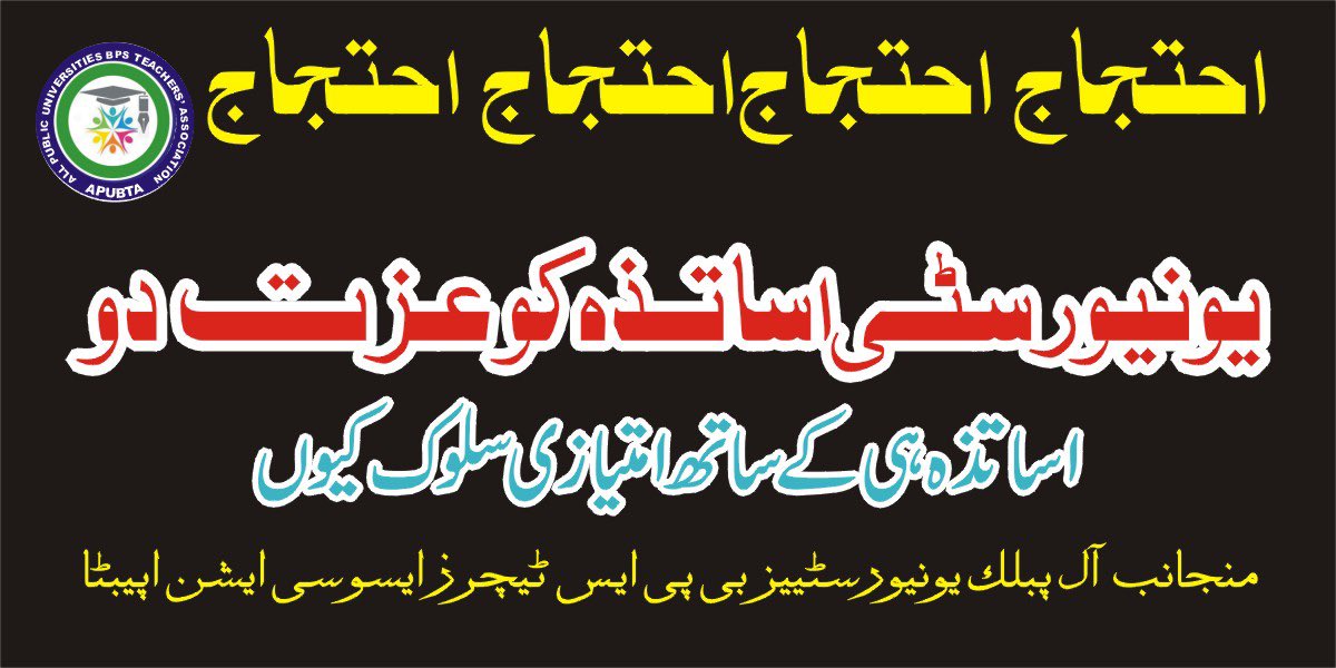 asadgeo1's tweet photo. #Justice4BPSUniversityFaculty 
@MAhmedhec 
@hecpkofficial @HEC_Pakistan @EduMinistryPK https://t.co/asGjcoy6ar
