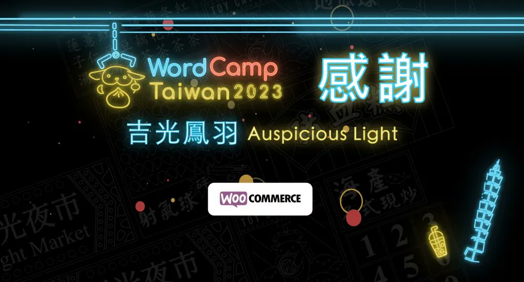 WordCampTW's tweet photo. 𝙎𝙋𝙀𝘾𝙄𝘼𝙇 𝙏𝙃𝘼𝙉𝙆𝙎 to our wonderful “Auspicious Light” sponsors Without your contribution, this event would not be a success. A big thank you from the team of WordCamp Taiwan 2023. #WCTW #WordCampTaiwan https://t.co/o1XZ3Q8xUN