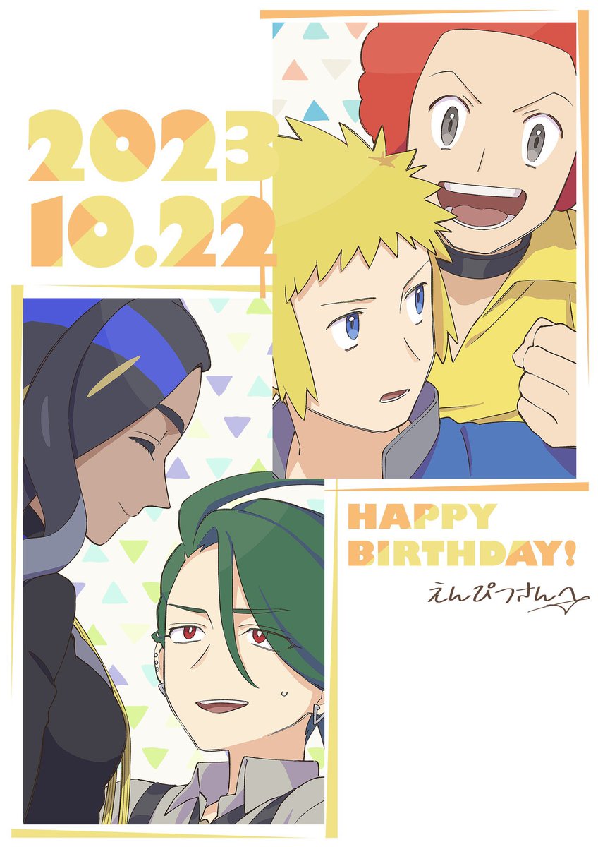三角さん(@misumi3ja)が今年も誕生日お祝いのイラストを贈ってくださいました!!!!!!ので自慢しにきました!!!!!!!!ウオーーーー!!!!!!!やばくないですか?????
嬉しすぎるッ……ありがとうございます!! 