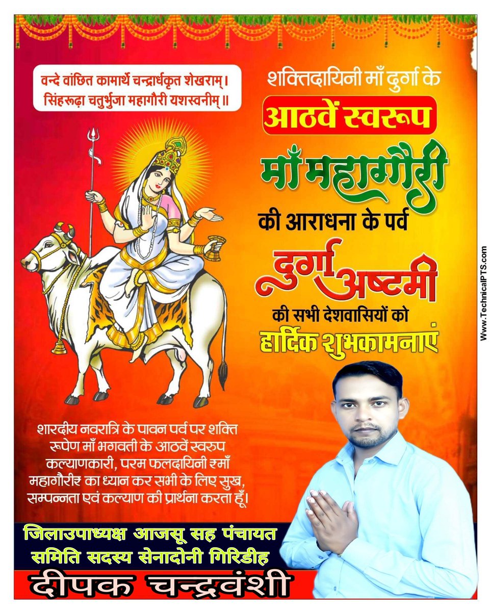 आप सभी समस्त देशवासियों को नवरात्रि की हार्दिक शुभकामनाएं,, जय माता दी