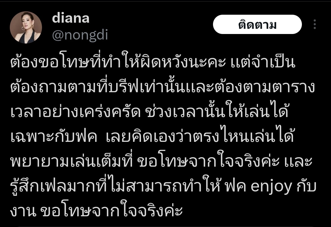 Mami_IGOT7's tweet photo. @khemkhemm จะให้พธกชวนคุยได้ยังไง ในเมื่อพธกได้รับบรีฟมาแค่นั้น ... อย่าลืมไปขอโทษเขาด้วยนะคะ เข้าใจแบบผิดๆ ทวิตแบบผิดๆ คนที่ตั้งใจทำงานเขาก็เสียความรู้สึกเป็นนะคะ
https://t.co/oTpyYw0R3p https://t.co/fputV7CZTx