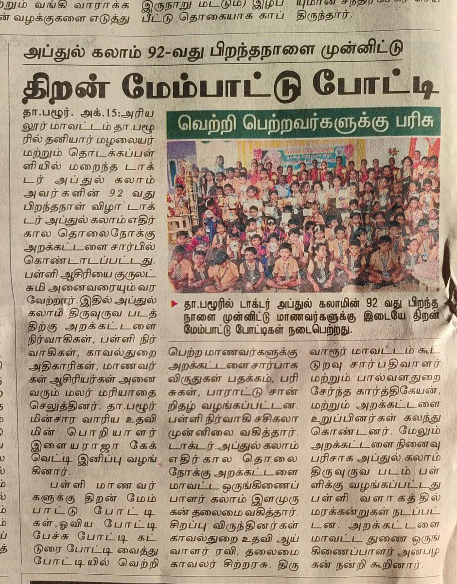 ApjFutureVision's tweet image. #ApjFutureVision