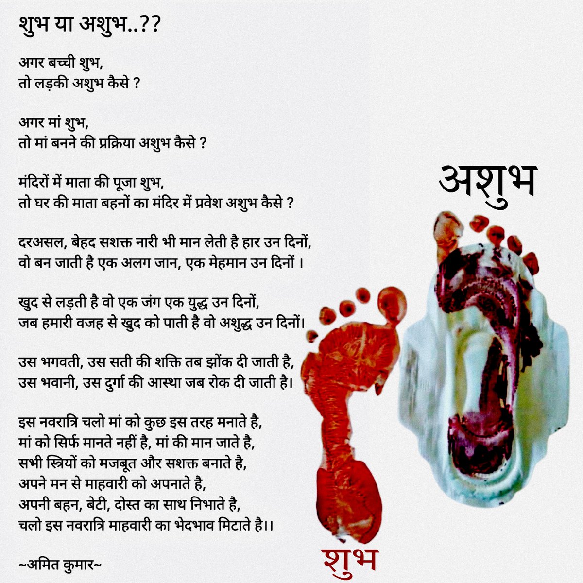 AmitKumar_JTT's tweet photo. 🌸 This Navratri, let's celebrate the strength of women! 🌸

"During Navratri, we honor the goddess, but let's also embrace the strength within every woman. Stand with them, support them, and break the taboos."

#Navratri #CelebrateWomanhood #EmpowerWomen #BreakTheTaboos #Periods https://t.co/w9fcdwzYdT