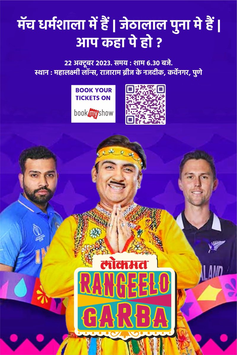 MilanDarda's tweet photo. આજે મળીશું

#BookMyShow https://t.co/Ryar6G4JY7
