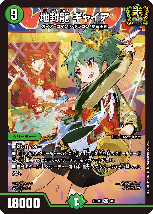 第一話公開まであと4日！🔥🐉 今日は地封院ギャイの紹介です！ 元に