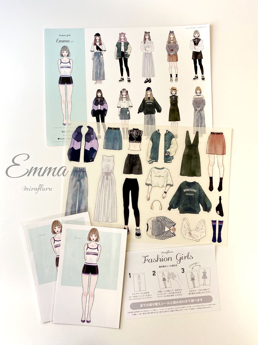 💚Emma エマ スポーティでカジュアルなファッション好きのエマ