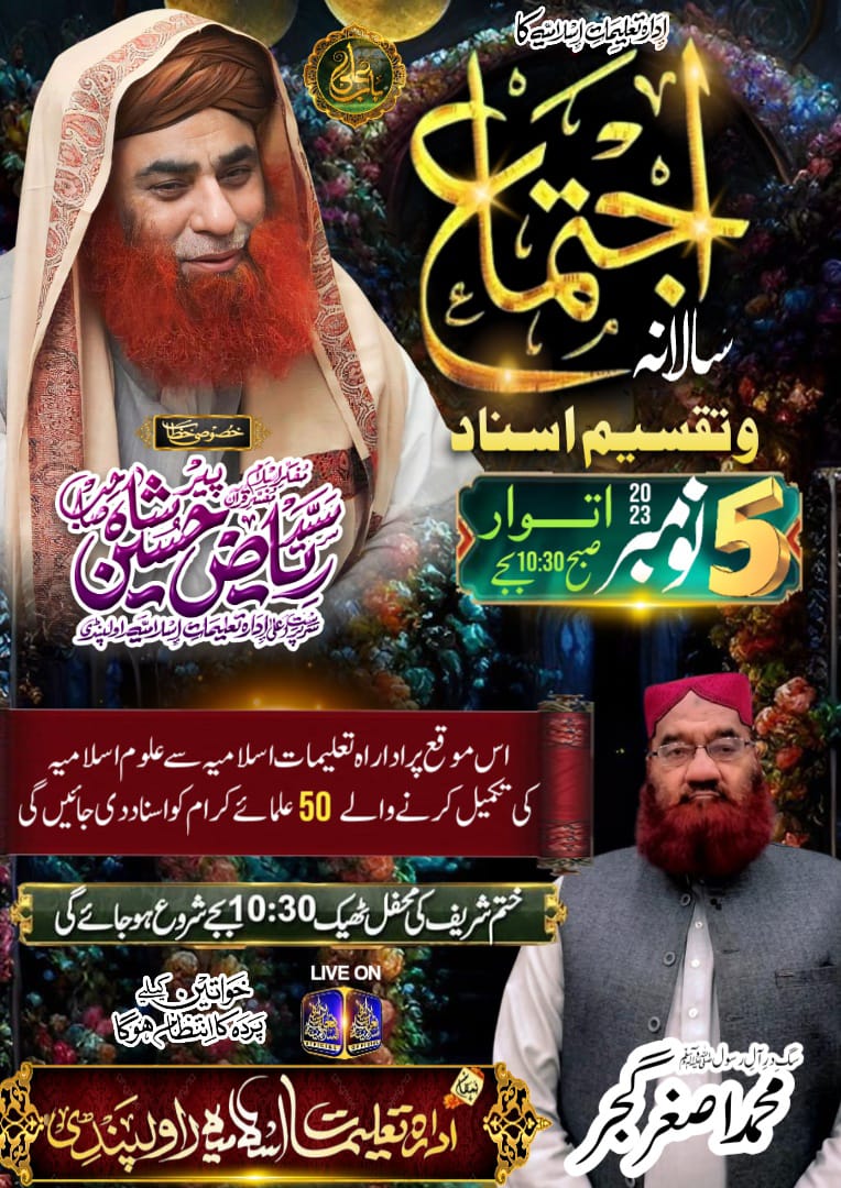 Muhammad6274798's tweet photo. میرا پیغام محبت ہے جہاں تک پہنچے !

ادارہ تعلیمات اسلامیہ پاکستان کے روح پرور اور ایمان افروز سالانہ اجتماع میں شرکت کی پرخلوص دعوت 💕 https://t.co/mlDvXK3zK6