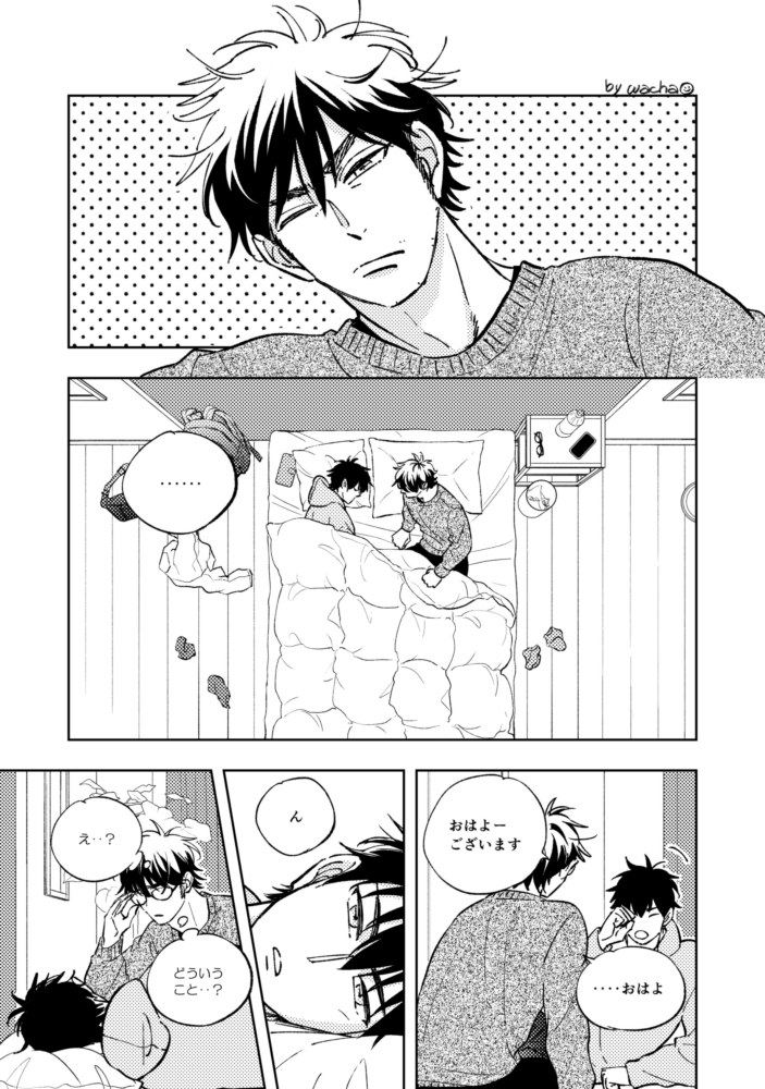 wacchawacha's tweet photo. 去年GOさん(@GObb_dA)のご本に寄稿させてもらった沢御漫画、許可頂いたので日本語版でweb再録します🐶👓左綴じ漫画のため左上→右下に向かってお読みください～（大学生沢×プロ御）① https://t.co/1KZpIDVJSR