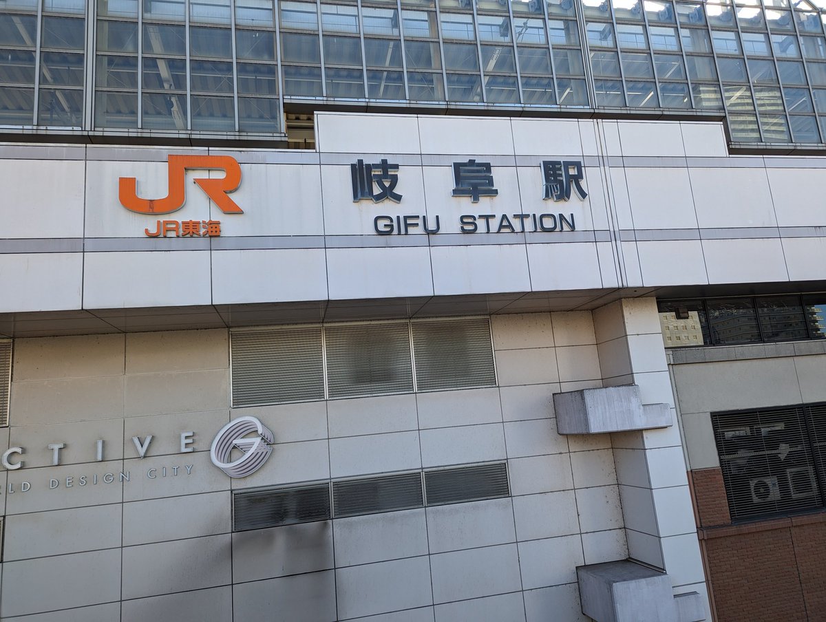 AndseekHide's tweet photo. 岐阜駅着いた。
とりあえず有安さんいた所に https://t.co/zBJl5bCLYJ