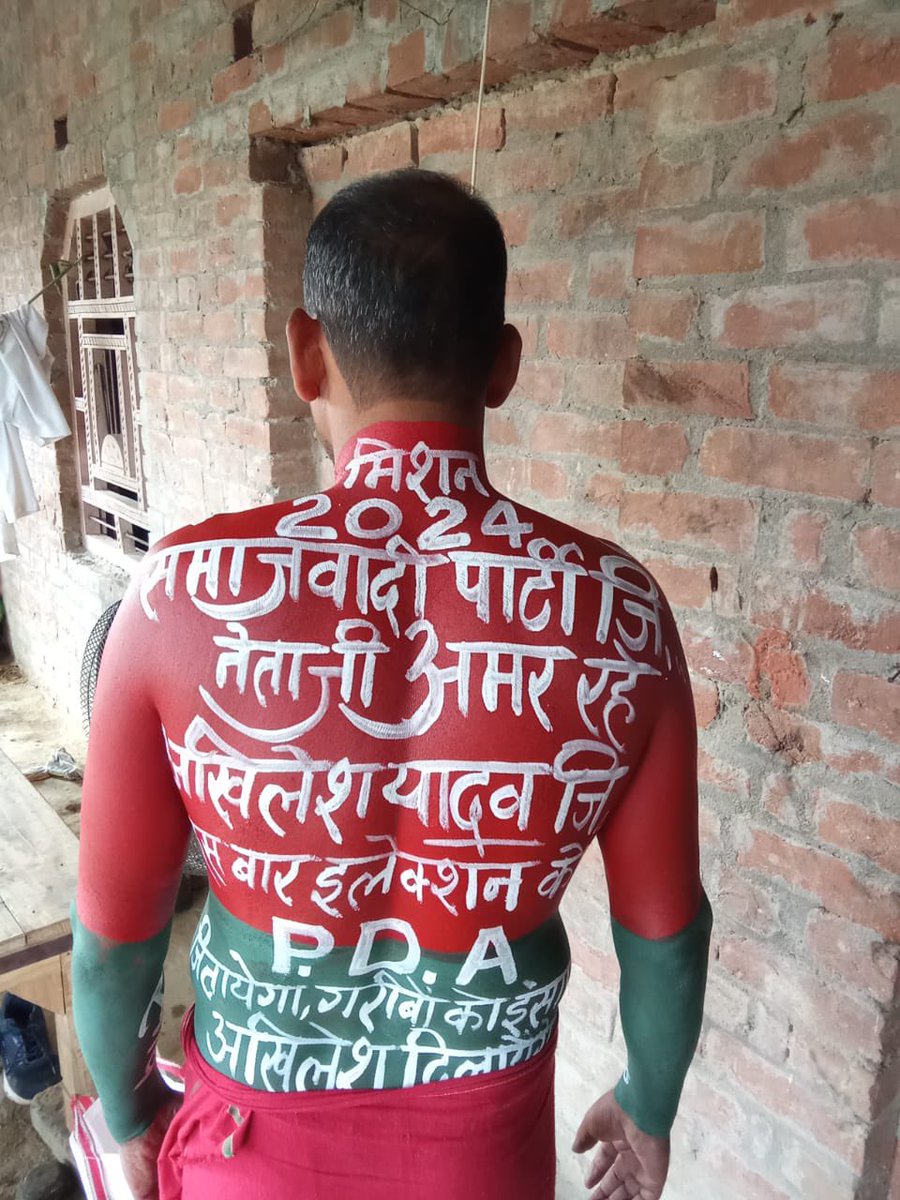 होगा 24 का चुनाव
PDA का इंक़लाब