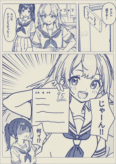 点数がよかった話(1/3)
#オリジナル漫画 #漫画が読めるハッシュタグ 
