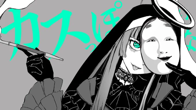 失敬  #らでん似絵
