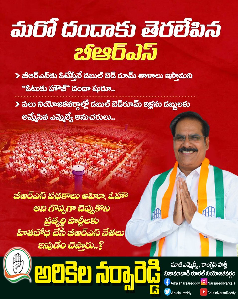 Arkala Narsa Reddy tweet media