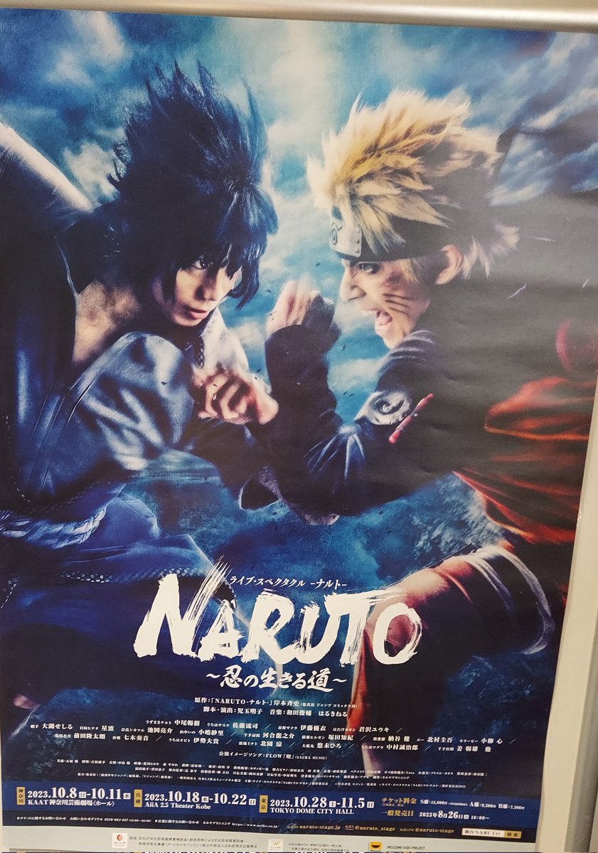 ナルステよかった……うおおお😭