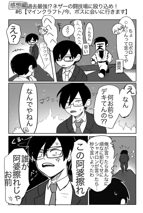 謎の執着草
