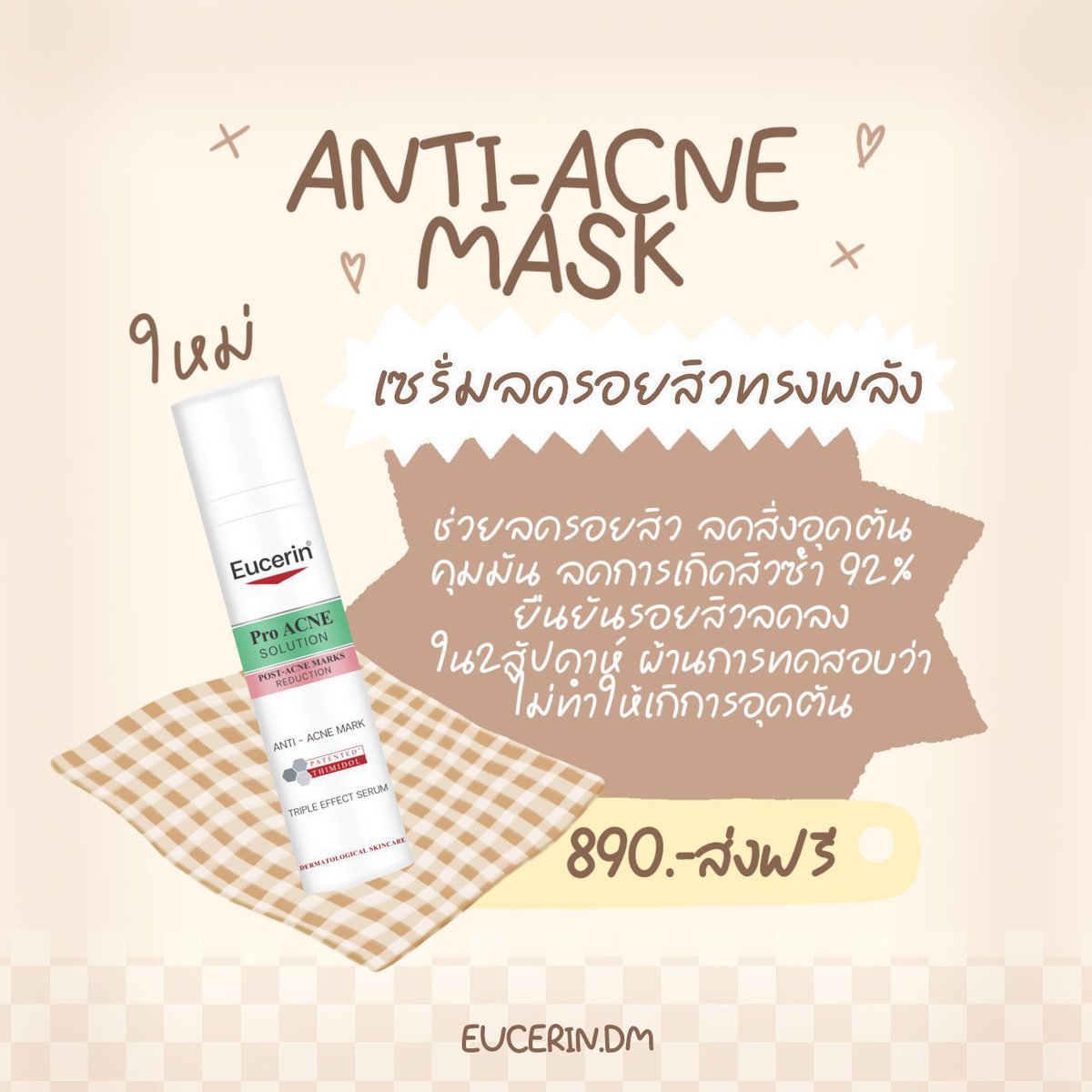 DmEucerin's tweet photo. ขอแนะนำ📌เซรั่มลดรอยสิวที่ดีของ eucerin
ตัวนี้มีพร้อมส่งแน่นๆเลยจ้า

ช่วยเรื่อง?
-ลดรอยสิว
-ลดการเกิดสิวซ้ำ
-ไม่ทำให้อุดตัน ช่วยลดสิ่งอุดตัน

ราคา 890฿ ส่งฟรี📮

สนใจสั่งซื้อ : https://t.co/VuQnyA0WjY

#ยูเซอรีน #ยูเซอริน #ดาวหางฮัลเลย์ #eucerin #รีวิวEucerin #สิว #รอยสิว https://t.co/8VFdUmJfzq