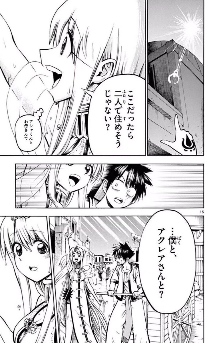 お世話係の引っ越し先を一緒に選んでくれる水女神(両想い)2/2