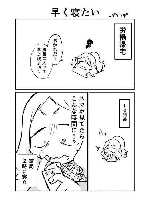 早く寝たい #シスターちゃん絵日記 