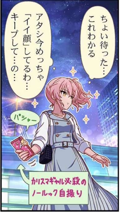 美嘉お前Pのストラップ付けてんのかよ旦那じゃん